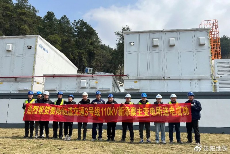 全国首座地铁110千伏全预制舱式变电所顺利投运(图1) 全国首座地铁110千伏全预制舱式变电所顺利投运(图1)
